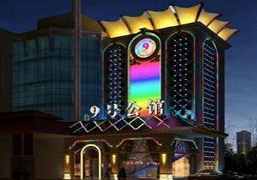 青岛好玩开放荤素KTV推荐-九号公馆KTV消费价格口碑点评